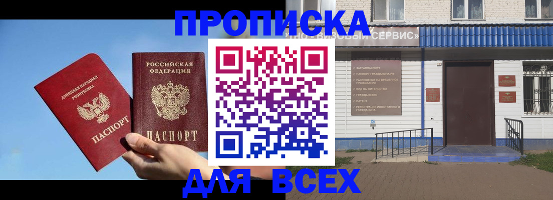 прописка поиск в Вилюйске