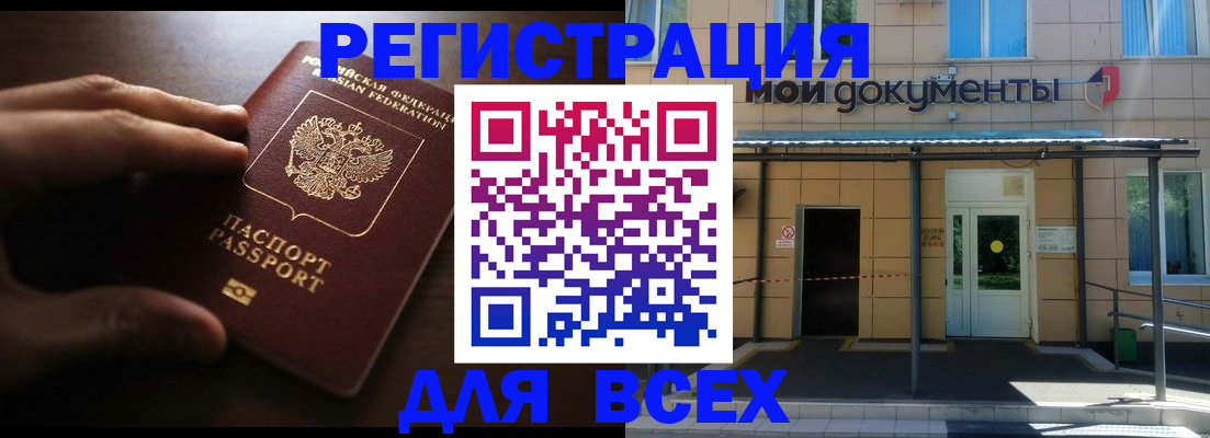 регистрация для дет. сада в Вилюйске