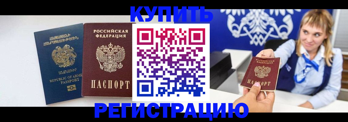 прописка для кредита в Вилюйске