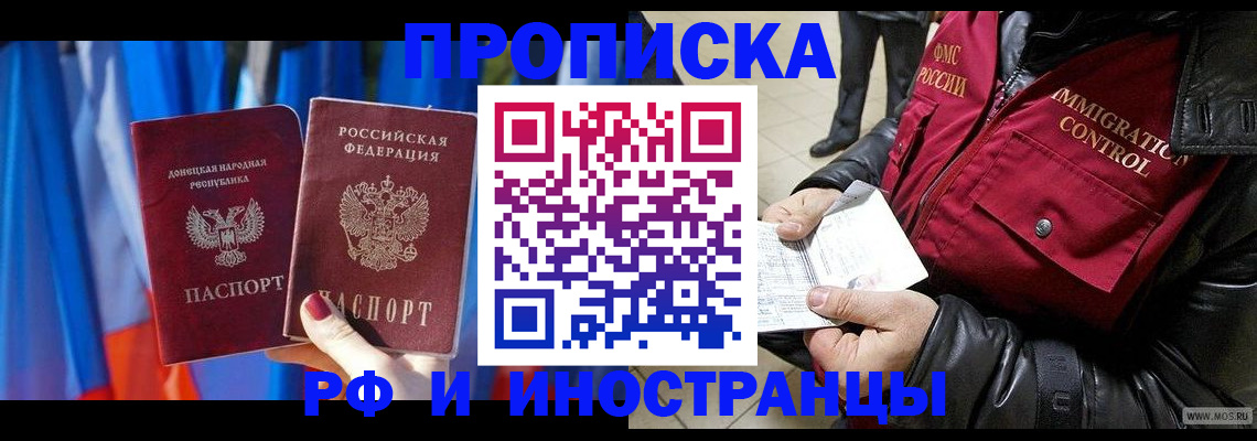 прописка регистрация в Вилюйске